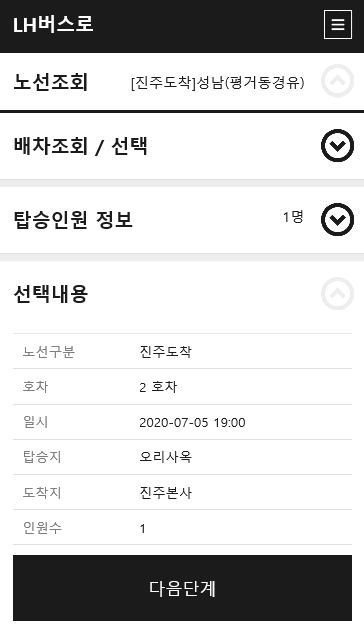 예매내역 조회