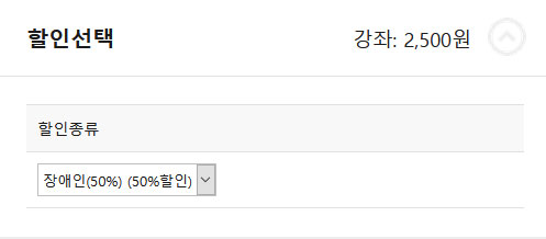 할인선택