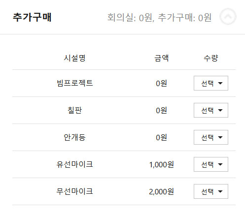 추가구매