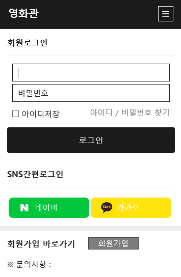 로그인