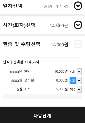 권종·수량 선택