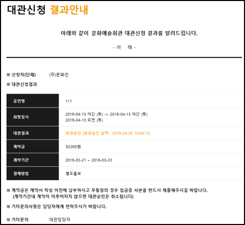대관승인 이메일 확인