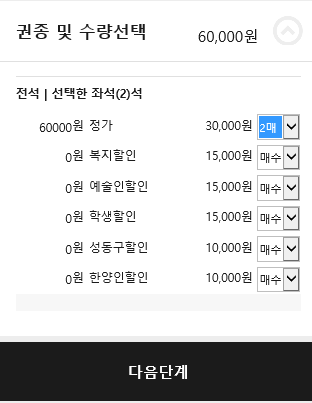권종·수량 선택